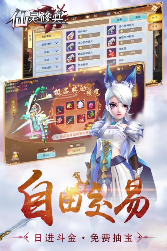 仙灵修真腾讯版https://img.96kaifa.com/d/file/agame/202304071351/20191113155015330420.jpg