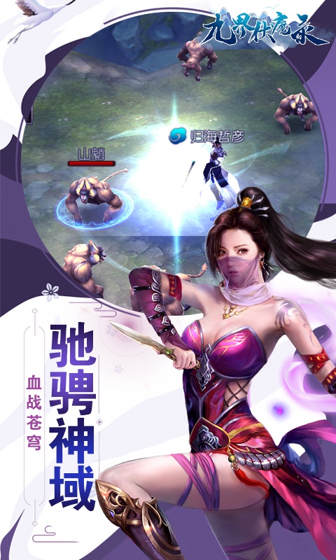 九界伏魔录微信版https://img.96kaifa.com/d/file/agame/202304071355/2019111214454063748.jpg