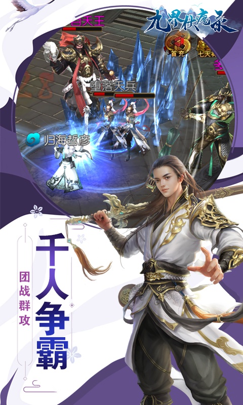 九界伏魔录微信版https://img.96kaifa.com/d/file/agame/202304071355/2019111214454118467.jpg