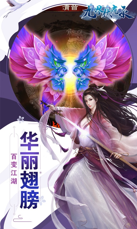 九界伏魔录微信版https://img.96kaifa.com/d/file/agame/202304071355/2019111214454280952.jpg