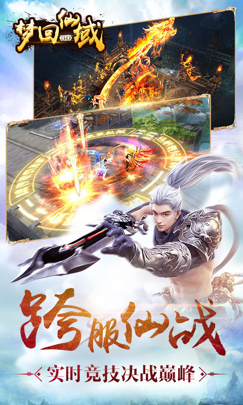 梦回仙域水墨仙侠https://img.96kaifa.com/d/file/agame/202304071405/2019111109035813064.jpg