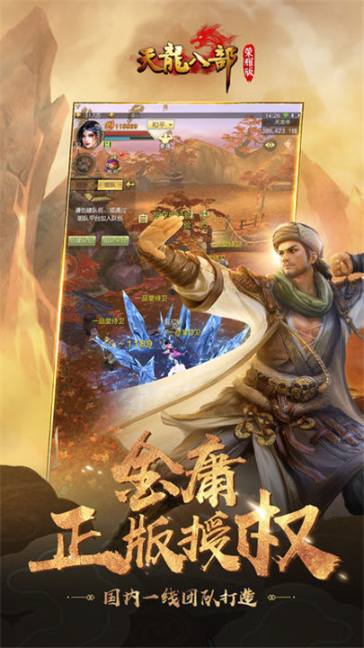 天龙八部荣耀版腾讯版https://img.96kaifa.com/d/file/agame/202304071423/2019102911954875970.jpg