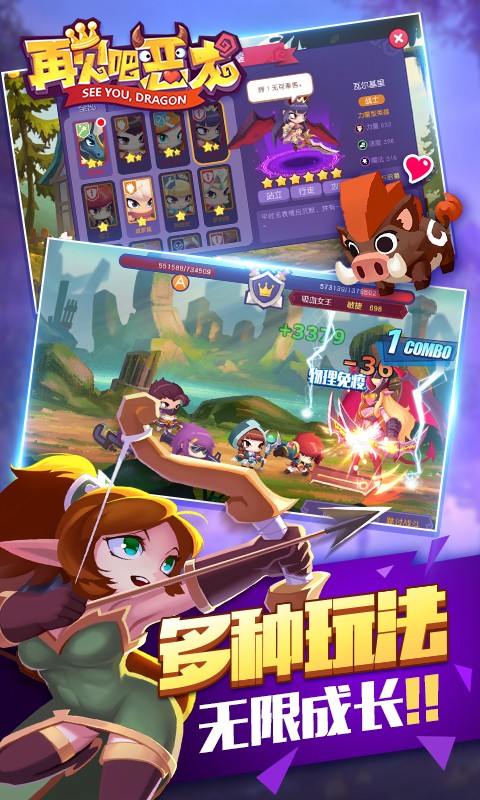 再见吧恶龙https://img.96kaifa.com/d/file/agame/202304071425/20191028175743108200.jpg