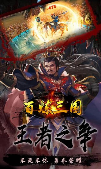 百炼三国腾讯版https://img.96kaifa.com/d/file/agame/202304071427/20191028102952996080.jpg