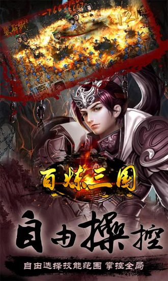 百炼三国腾讯版https://img.96kaifa.com/d/file/agame/202304071427/20191028102955875970.jpg