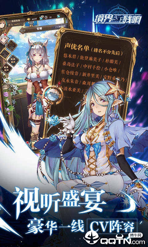 境界残响应用宝版https://img.96kaifa.com/d/file/agame/202304071445/2019101793540431530.jpg