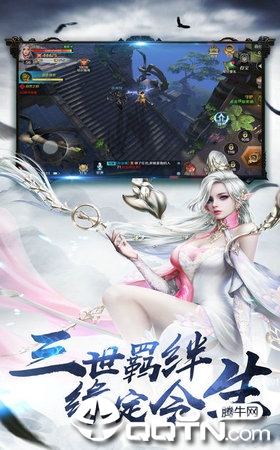 问鼎仙域应用宝版https://img.96kaifa.com/d/file/agame/202304071452/2019101413239764860.jpg