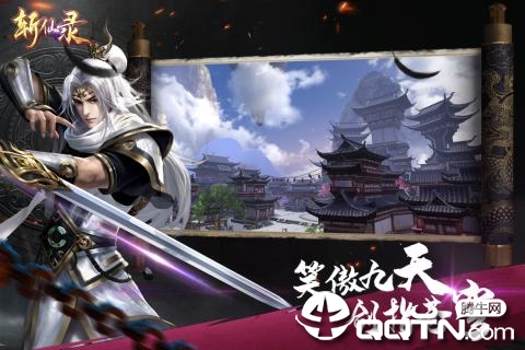 斩仙录应用宝版https://img.96kaifa.com/d/file/agame/202304071457/2019101213467875970.jpg