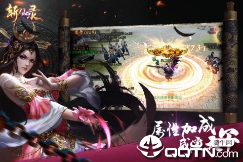 斩仙录应用宝版https://img.96kaifa.com/d/file/agame/202304071457/2019101213468431530.jpg