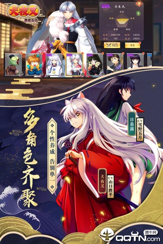 犬夜叉奈落之战OPPO版https://img.96kaifa.com/d/file/agame/202304071502/2019101010386229310.jpg