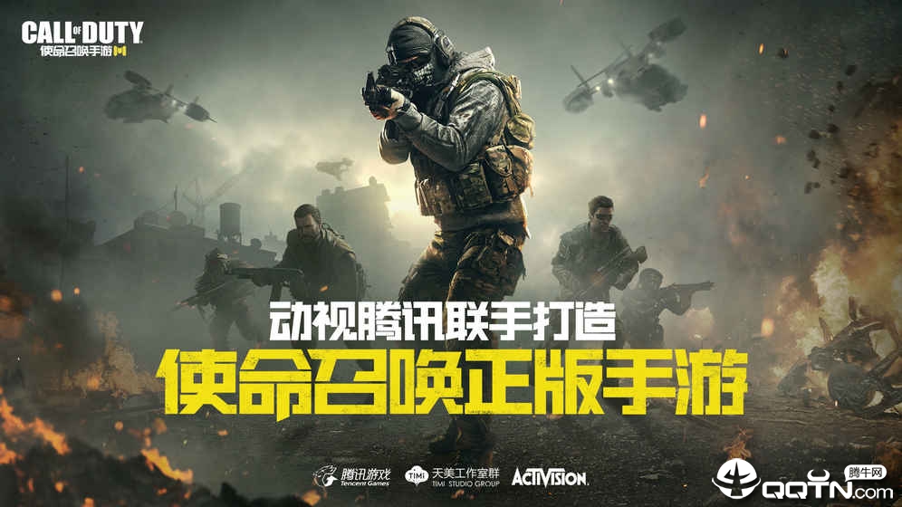 使命召唤移动版https://img.96kaifa.com/d/file/agame/202304071503/2019109145153097190.jpg