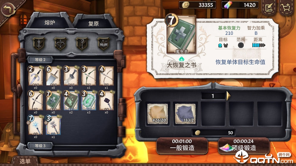 完售物语腾讯版https://img.96kaifa.com/d/file/agame/202304071507/2019108144622108200.jpg