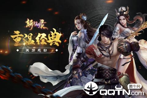 斩仙录腾讯版https://img.96kaifa.com/d/file/agame/202304071511/201992312257996090.jpg