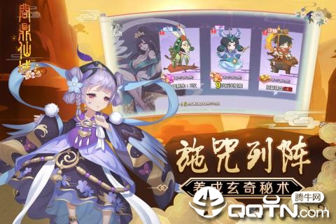 问鼎仙域腾讯版https://img.96kaifa.com/d/file/agame/202304071515/20191011161847097190.jpg