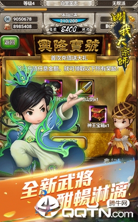 叫我大宗师九游版https://img.96kaifa.com/d/file/agame/202304071518/2019927172253996080.png