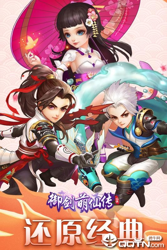 御剑萌仙传华为版https://img.96kaifa.com/d/file/agame/202304071532/2019923155622653750.jpg