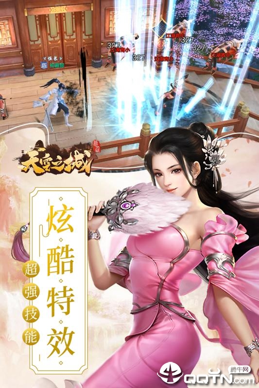 天空之城九游版https://img.96kaifa.com/d/file/agame/202304071538/2019092014100699913.jpg