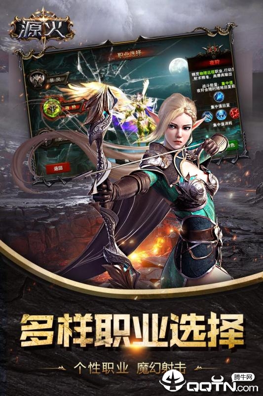 源火手游腾讯版https://img.96kaifa.com/d/file/agame/202304071548/2019091716425462006.jpg