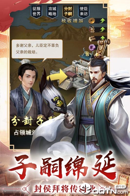 逍遥三国华为版https://img.96kaifa.com/d/file/agame/202304071557/20199121575986080.jpg