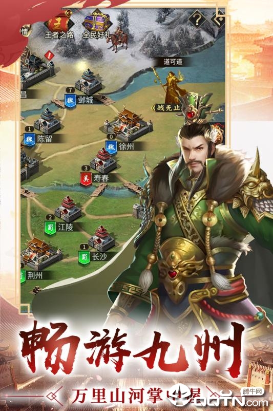 逍遥三国华为版https://img.96kaifa.com/d/file/agame/202304071557/20199121577118200.jpg