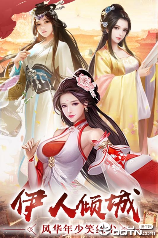 逍遥三国华为版https://img.96kaifa.com/d/file/agame/202304071557/20199121579986080.jpg