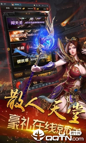 蓝月战神之龙城战歌https://img.96kaifa.com/d/file/agame/202304071612/201996142148875970.jpg