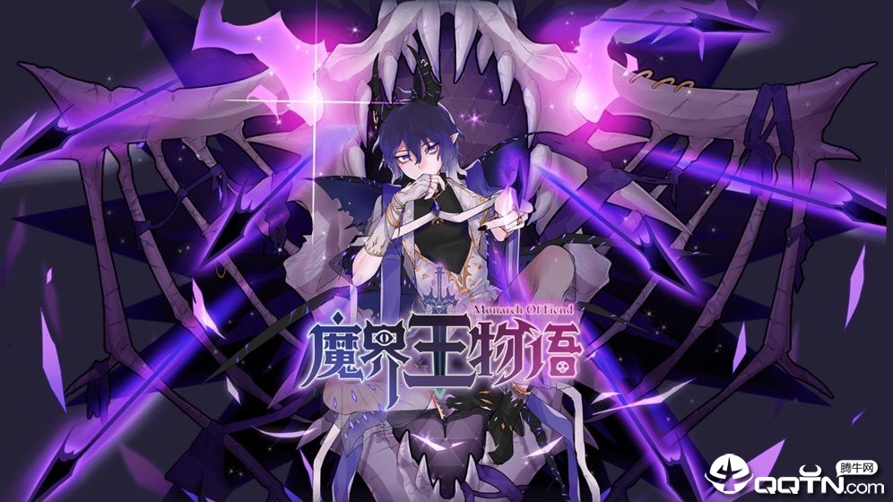 魔界王物语先行服https://img.96kaifa.com/d/file/agame/202304071615/201995164831219310.jpg