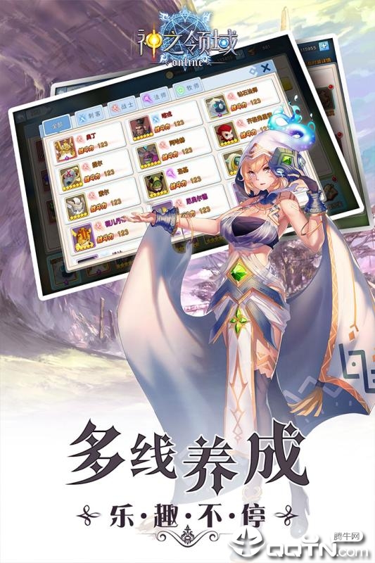 神之领域腾讯版https://img.96kaifa.com/d/file/agame/202304071637/20198281920132356.jpg