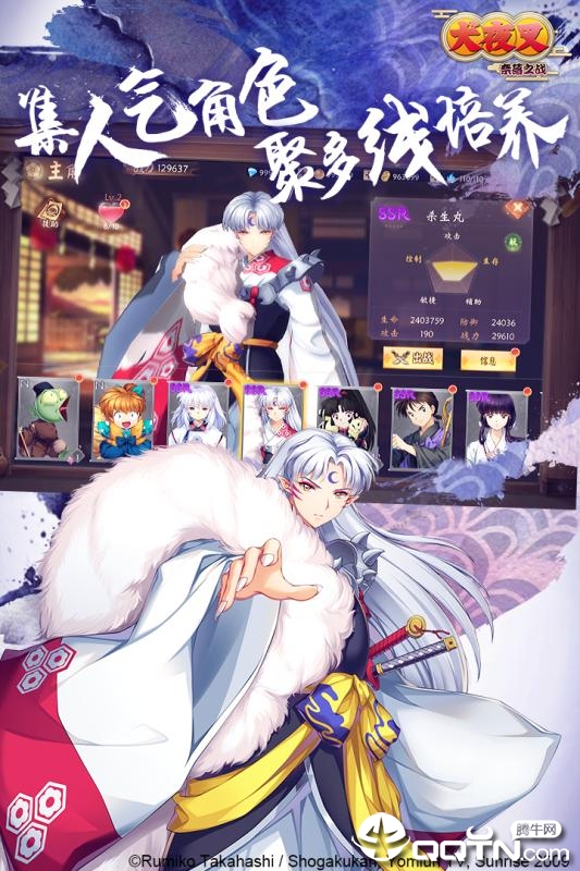 犬夜叉奈落之战台服版https://img.96kaifa.com/d/file/agame/202304071638/2019918101531219310.jpg