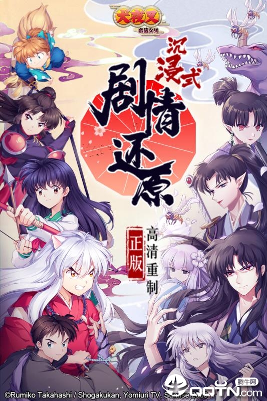 犬夜叉奈落之战台服版https://img.96kaifa.com/d/file/agame/202304071638/2019918101535542640.jpg