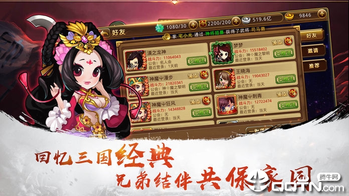 挑逗三国https://img.96kaifa.com/d/file/agame/202304071655/2019824956488018.jpg