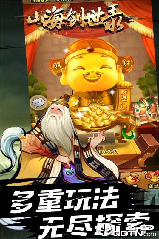 山海创世录应用宝版https://img.96kaifa.com/d/file/agame/202304071704/201982182133542640.jpg