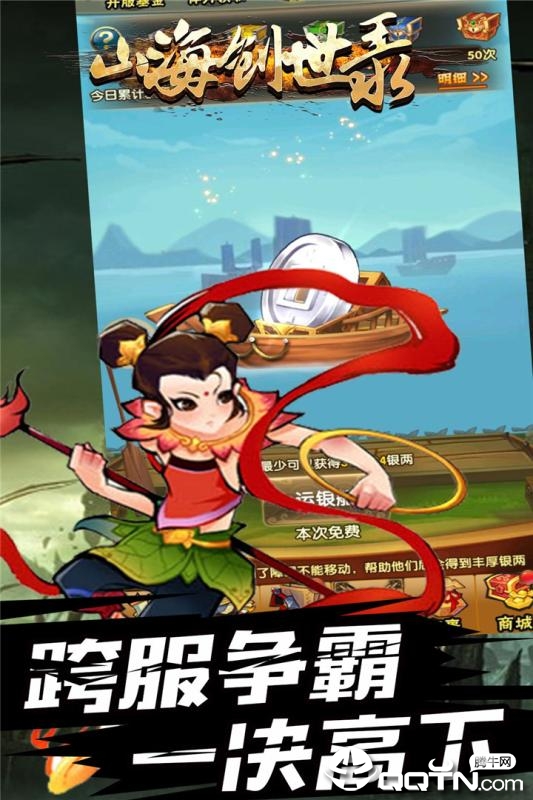 山海创世录应用宝版https://img.96kaifa.com/d/file/agame/202304071704/201982182135431530.jpg