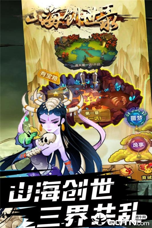 山海创世录应用宝版https://img.96kaifa.com/d/file/agame/202304071704/201982182138320420.jpg