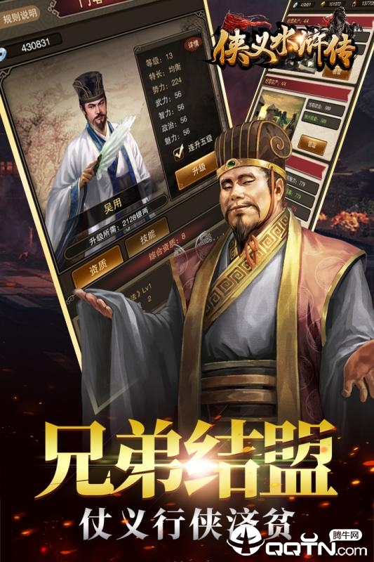 侠义水浒传九游版https://img.96kaifa.com/d/file/agame/202304071708/2019819175433653750.jpg