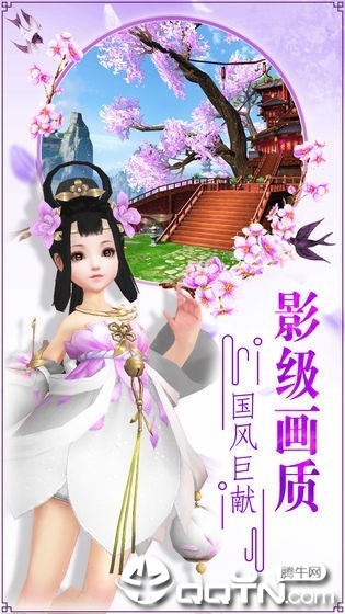 青丘狐传奇手游https://img.96kaifa.com/d/file/agame/202304071709/201982016326107100.jpg