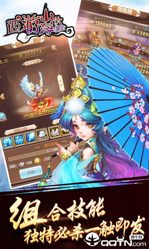 西游山海伏魔录https://img.96kaifa.com/d/file/agame/202304071709/20198201649502206.jpg