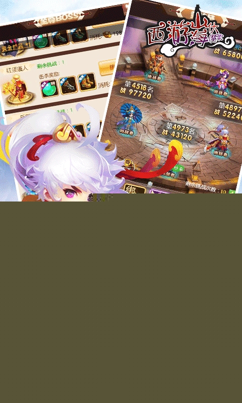 西游山海伏魔录https://img.96kaifa.com/d/file/agame/202304071709/20198201651234905.png