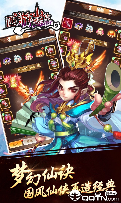 西游山海伏魔录https://img.96kaifa.com/d/file/agame/202304071709/20198201651358367.jpg