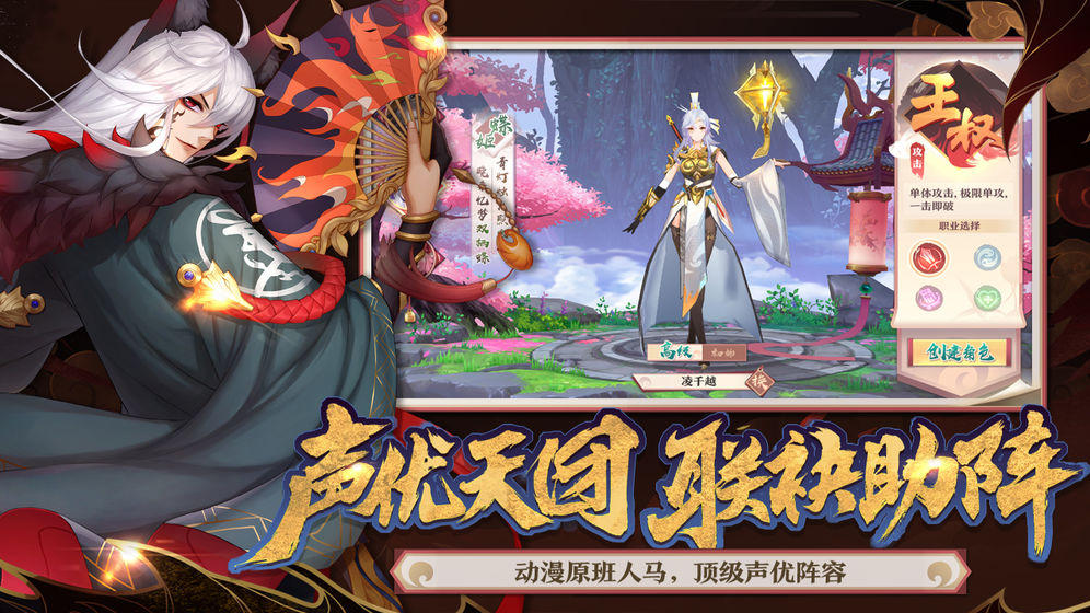 狐妖小红娘体验服https://img.96kaifa.com/d/file/agame/202304071733/201952115056806.jpg