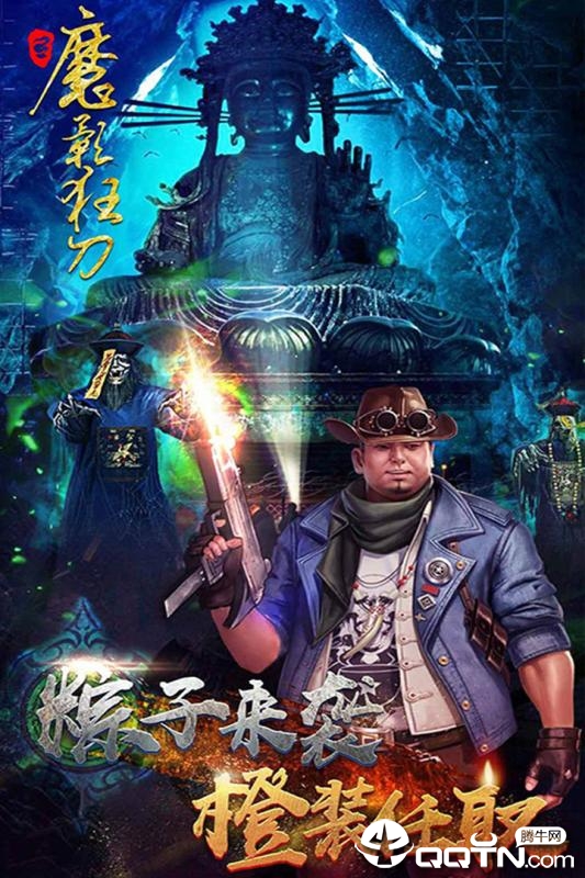 魔影狂刀腾讯版https://img.96kaifa.com/d/file/agame/202304071733/201981283023431530.jpg