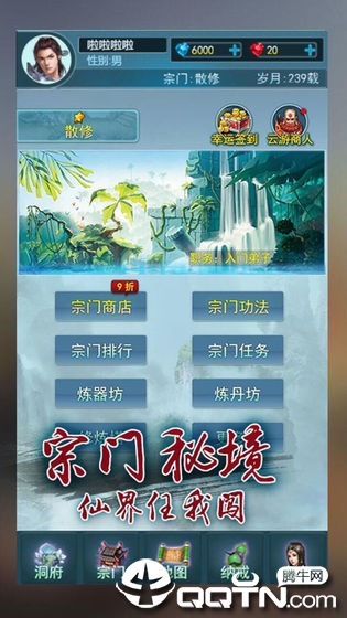 全职修仙记https://img.96kaifa.com/d/file/agame/202304071740/201989948275903.jpg