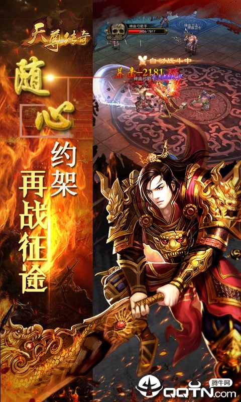 天尊传奇九游版https://img.96kaifa.com/d/file/agame/202304071741/20198982117320420.jpg