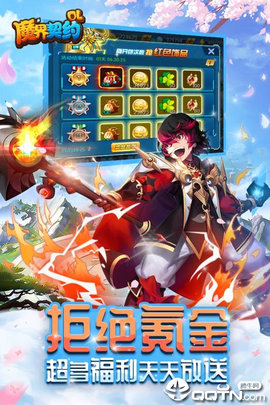 魔界契约OL九游版https://img.96kaifa.com/d/file/agame/202304071742/201988201331108200.jpg