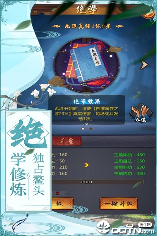 奇门腾讯版https://img.96kaifa.com/d/file/agame/202304071744/20198815425875970.jpg