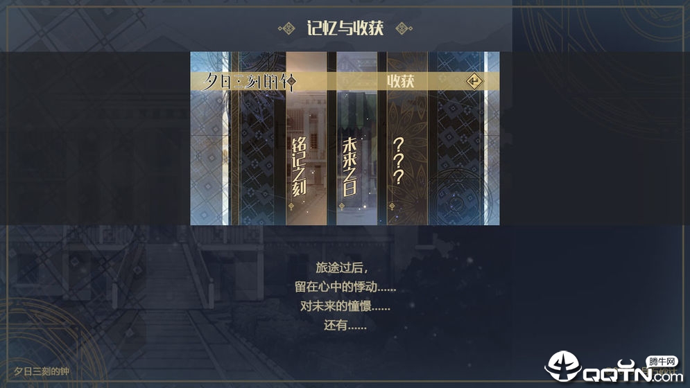 夕日三刻的钟测试服https://img.96kaifa.com/d/file/agame/202304071745/201987172214552650.jpg