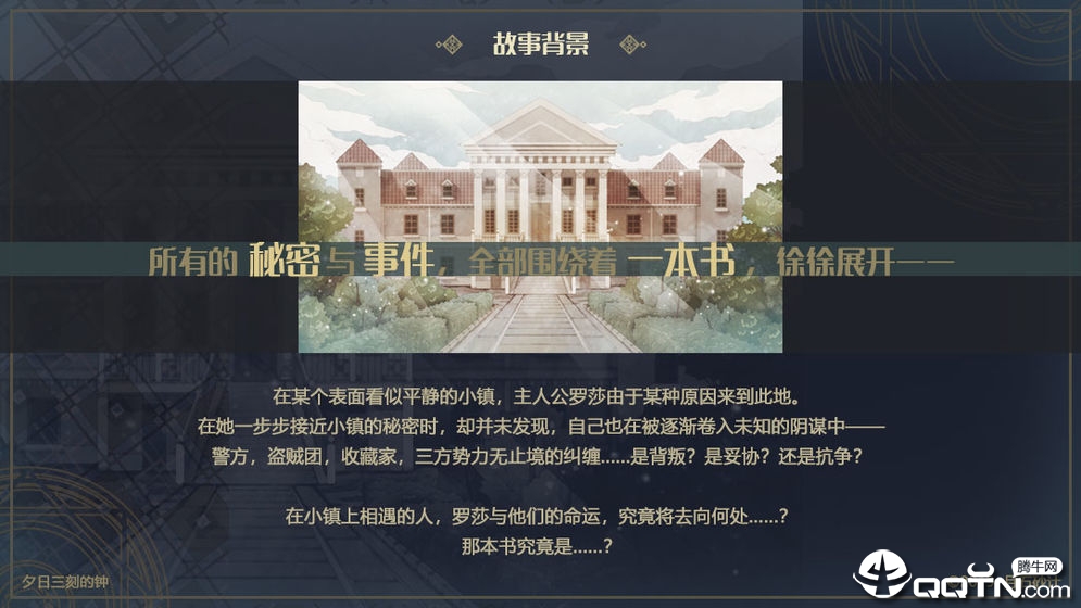 夕日三刻的钟测试服https://img.96kaifa.com/d/file/agame/202304071745/20198717229653750.jpg