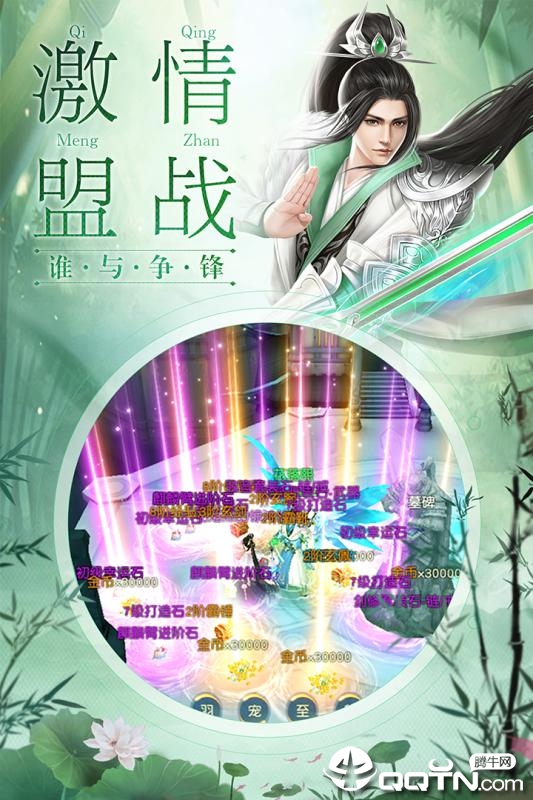 剑舞龙城腾讯版https://img.96kaifa.com/d/file/agame/202304071745/20198882851552640.jpg