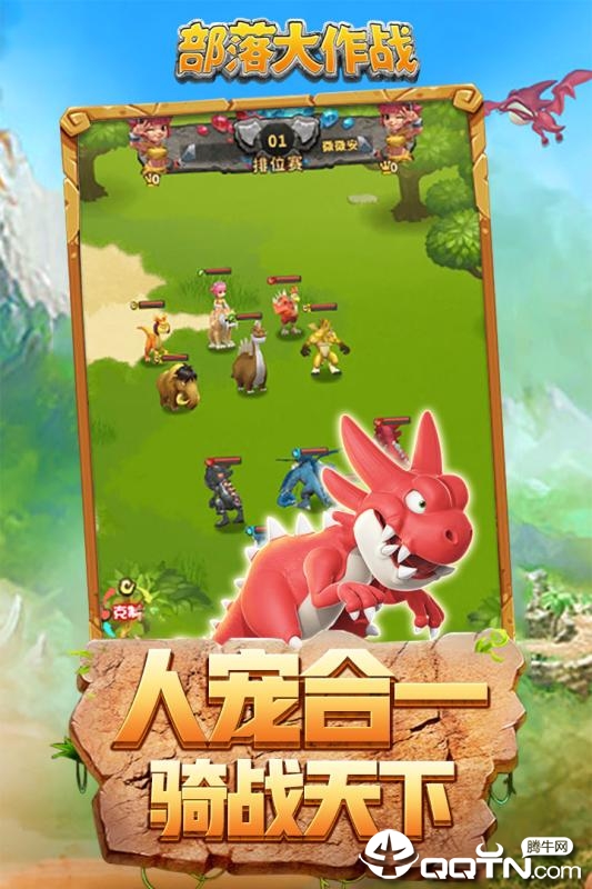 部落大作战腾讯版https://img.96kaifa.com/d/file/agame/202304071747/2019871555471875.jpg