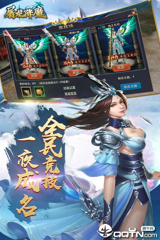 决战洪荒九游版https://img.96kaifa.com/d/file/agame/202304071748/2019878221874870.jpg